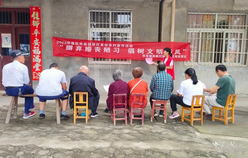 2023年5月20日，華容鎮(zhèn)韓畈村開(kāi)展“摒棄婚喪陋習(xí)  倡樹(shù)文明新風(fēng)”活動(dòng) 20人參加.jpg.jpg