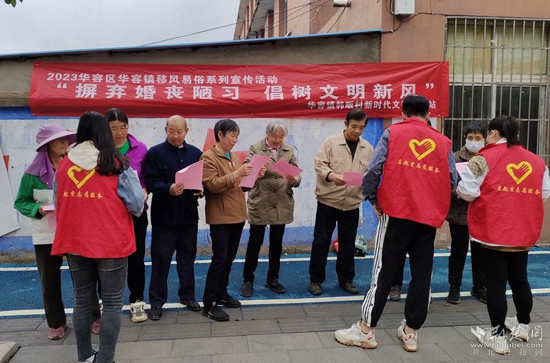 2023年5月10日，華容鎮(zhèn)韓畈村開(kāi)展“摒棄婚喪陋習(xí)  倡樹(shù)文明新風(fēng)”移風(fēng)易俗宣傳活動(dòng) 20人參加.jpg.jpg