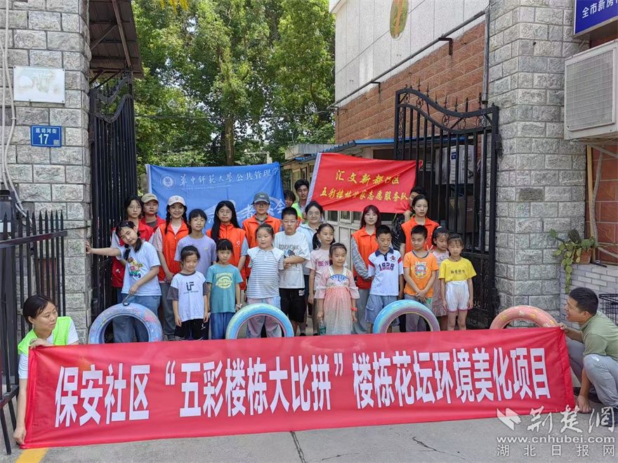 5.小區(qū)居民組建志愿者隊(duì)伍開展環(huán)境提升活動(dòng).jpg.jpg